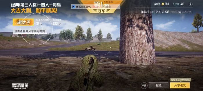 和平精英外挂还有让人一直跳的吗（和平精英有让人一直卡的外挂吗）